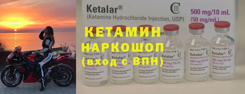 КЕТАМИН ketamine  Комсомольск 