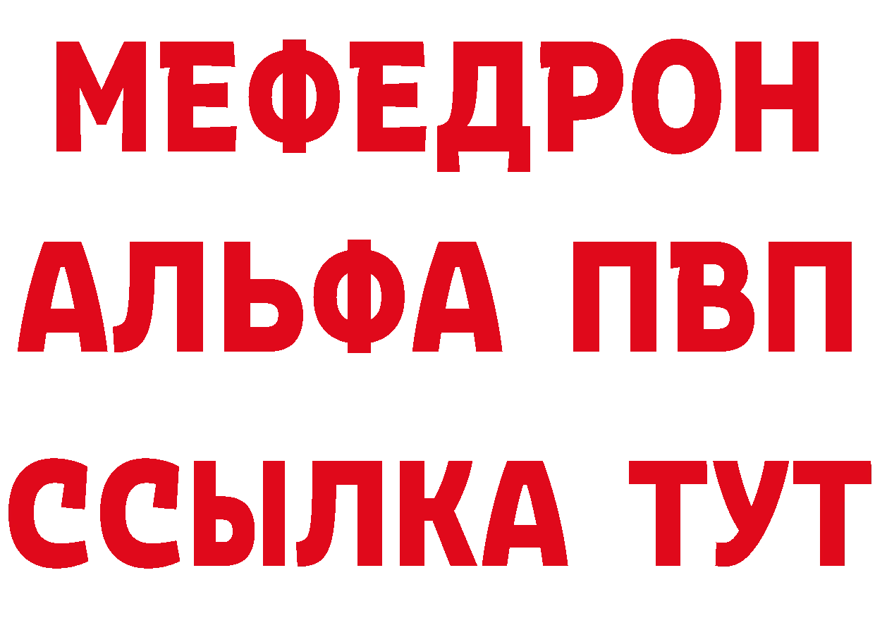 Дистиллят ТГК концентрат рабочий сайт площадка МЕГА Комсомольск