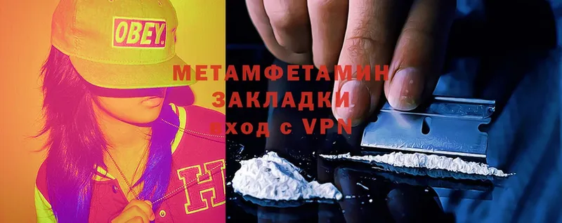 Метамфетамин Methamphetamine  где купить наркоту  Комсомольск 